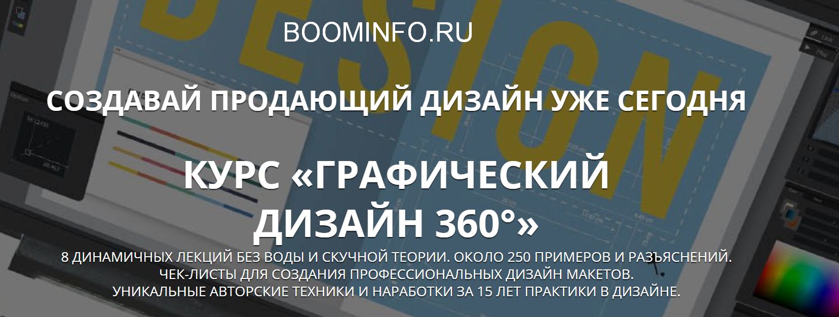 [Павел Лебедев] Курс «Графический дизайн 360°» (20_0.png